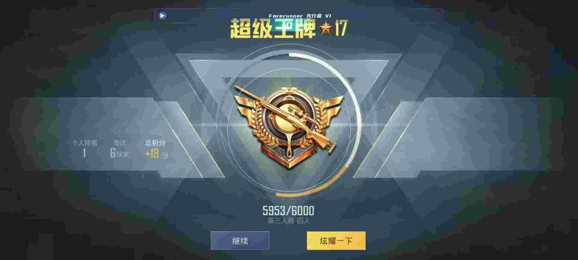 和平精英鸡腿辅助自瞄 - 和平精英1元挂网站ios辅助预览图